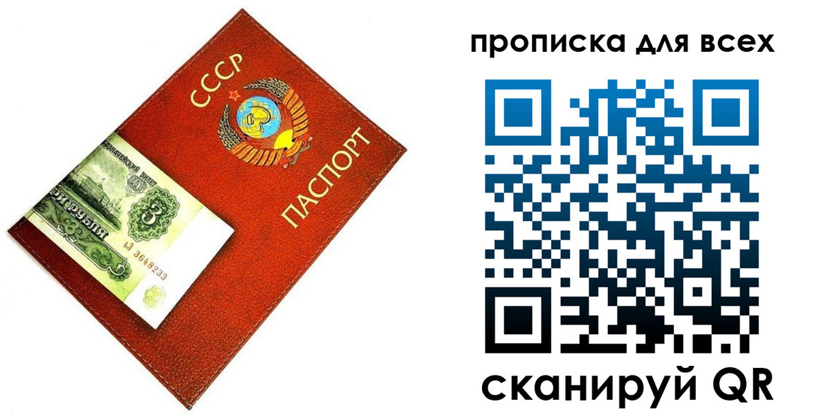 прописка для кредита в Назрани